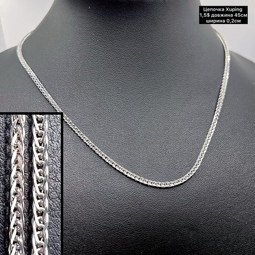 Цепочка Xuping 10163 (45см.) Ширина 0,2см.